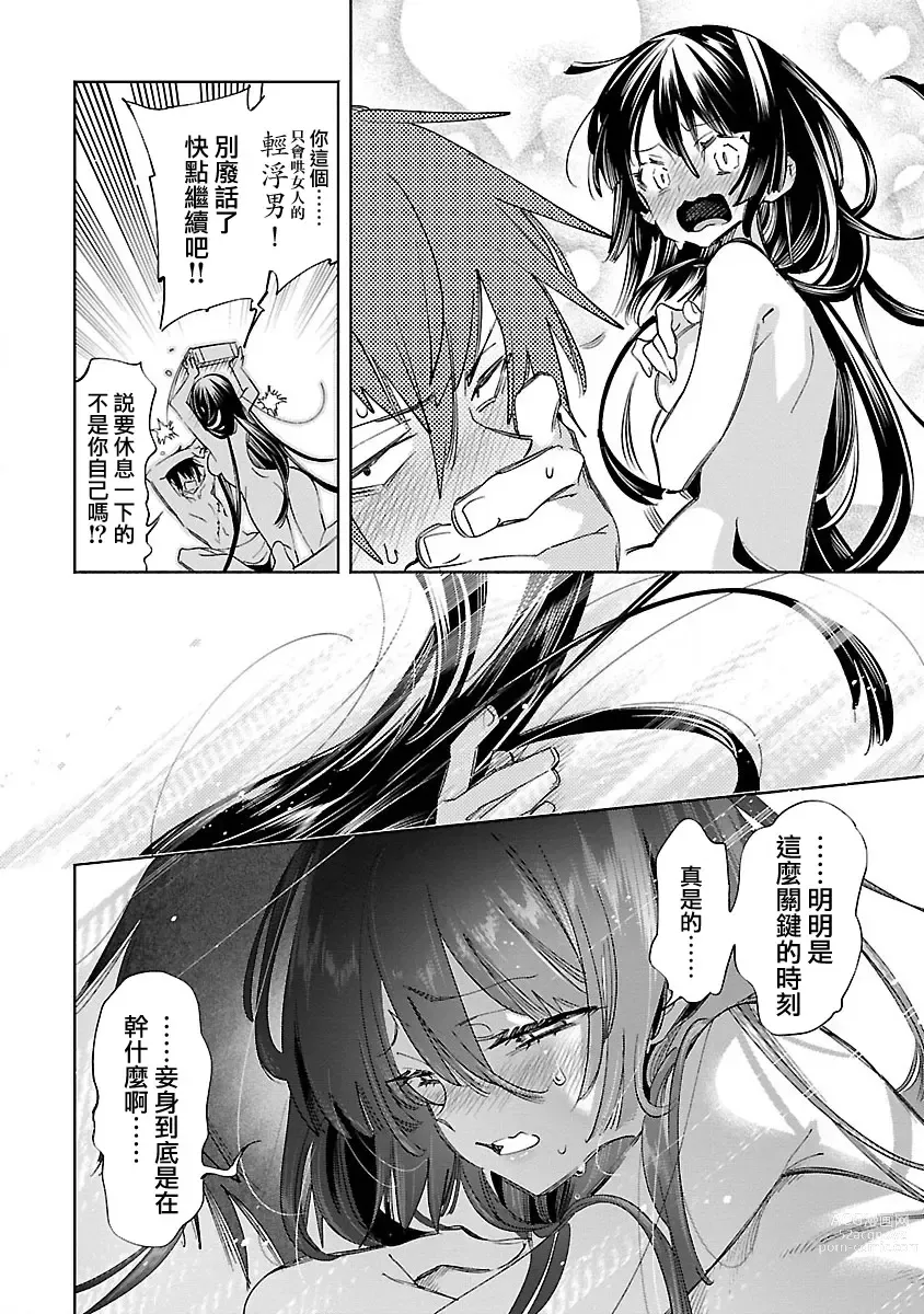 Page 54 of doujinshi 神さまの怨結び 第12巻