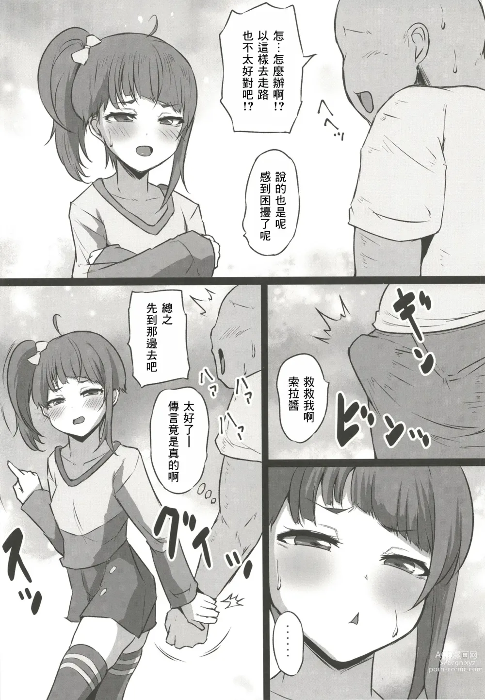 Page 4 of doujinshi Dosukebe Hero