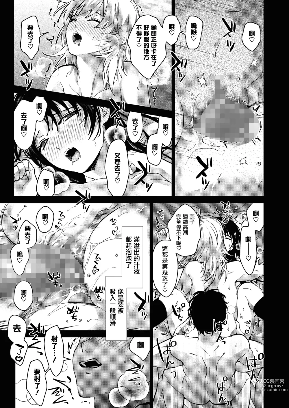 Page 35 of manga Onee-chan-tachi to Issho ni Zenpen