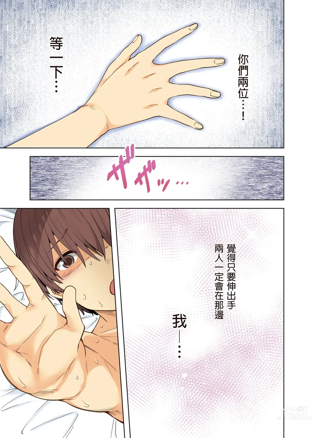 Page 89 of doujinshi 雪女のマヨヒガでイチャラブハーレム性活