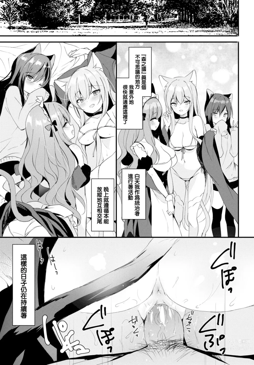 Page 15 of doujinshi Shangri-La