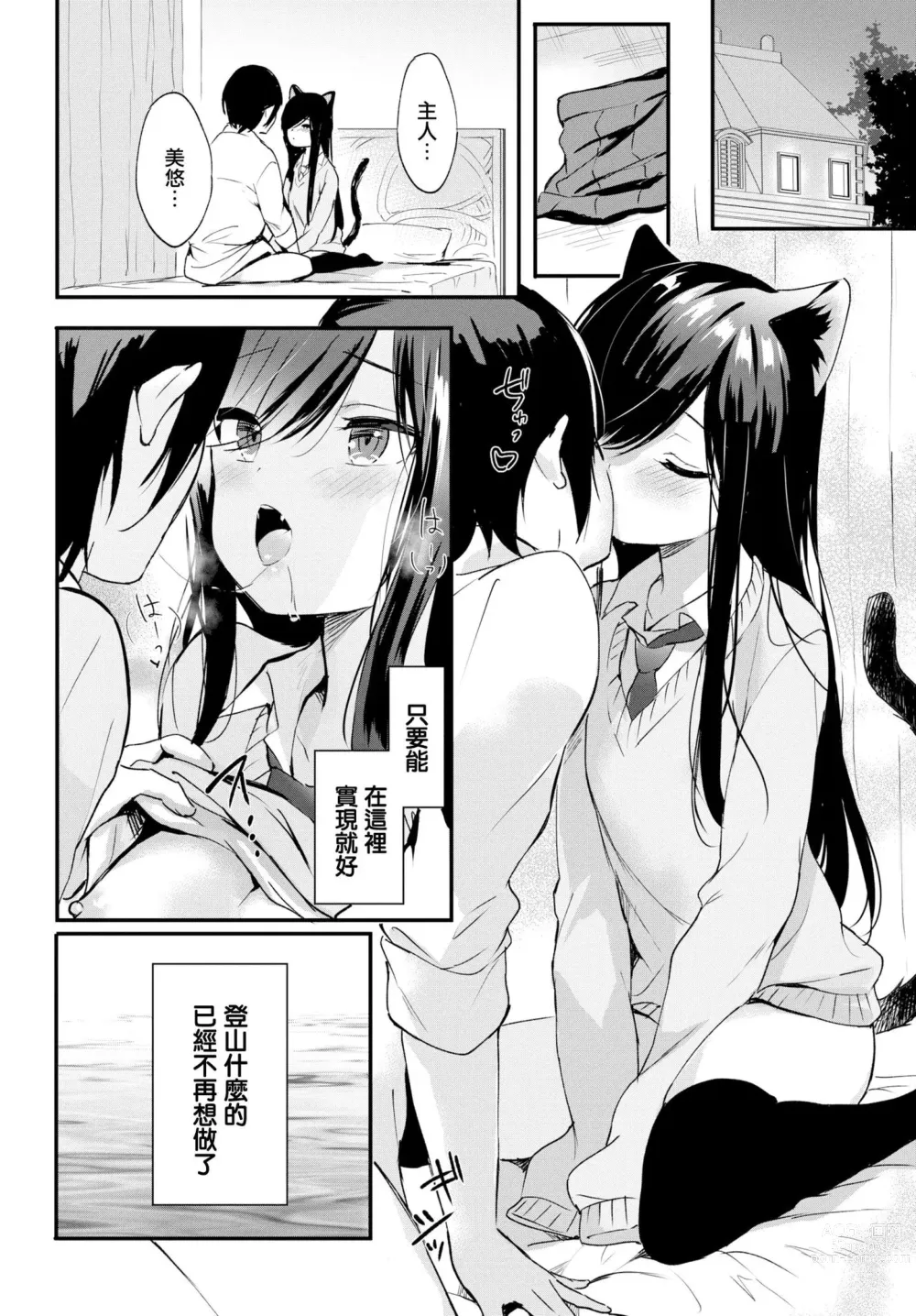 Page 20 of doujinshi Shangri-La