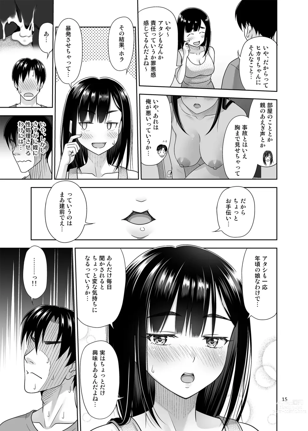 Page 14 of doujinshi Atashi ga Nuite Ageyo kka?