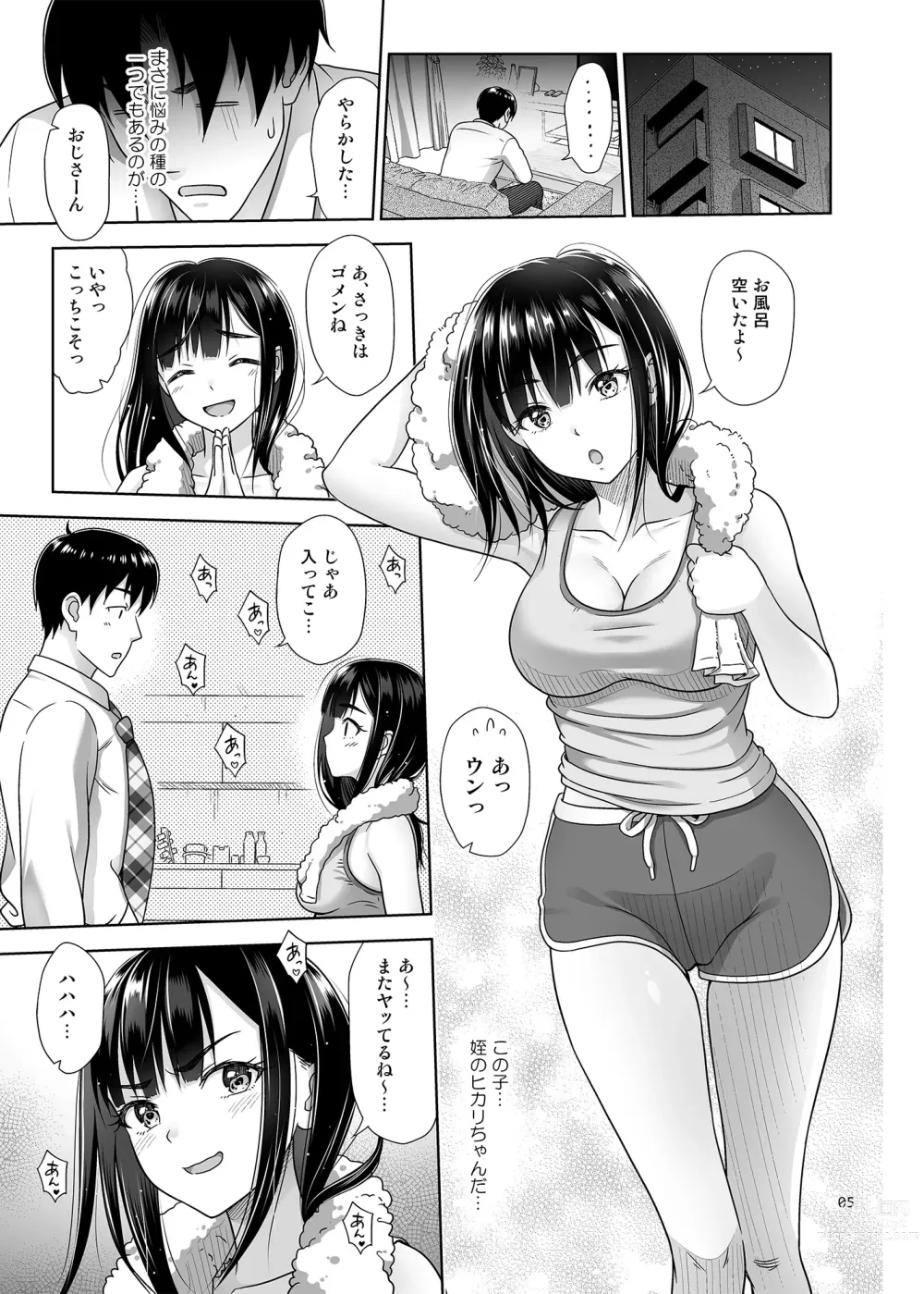 Page 4 of doujinshi Atashi ga Nuite Ageyo kka?