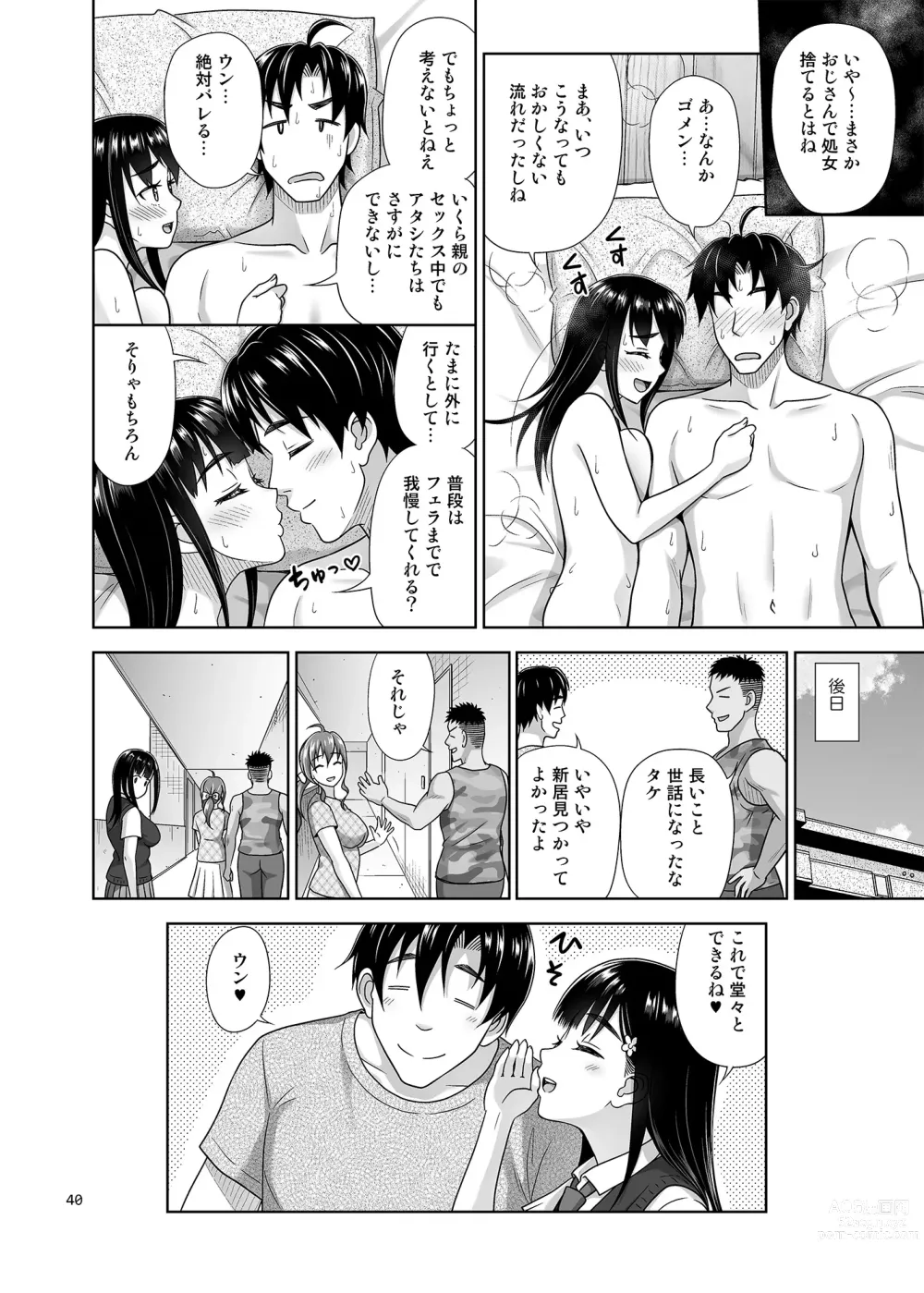 Page 39 of doujinshi Atashi ga Nuite Ageyo kka?