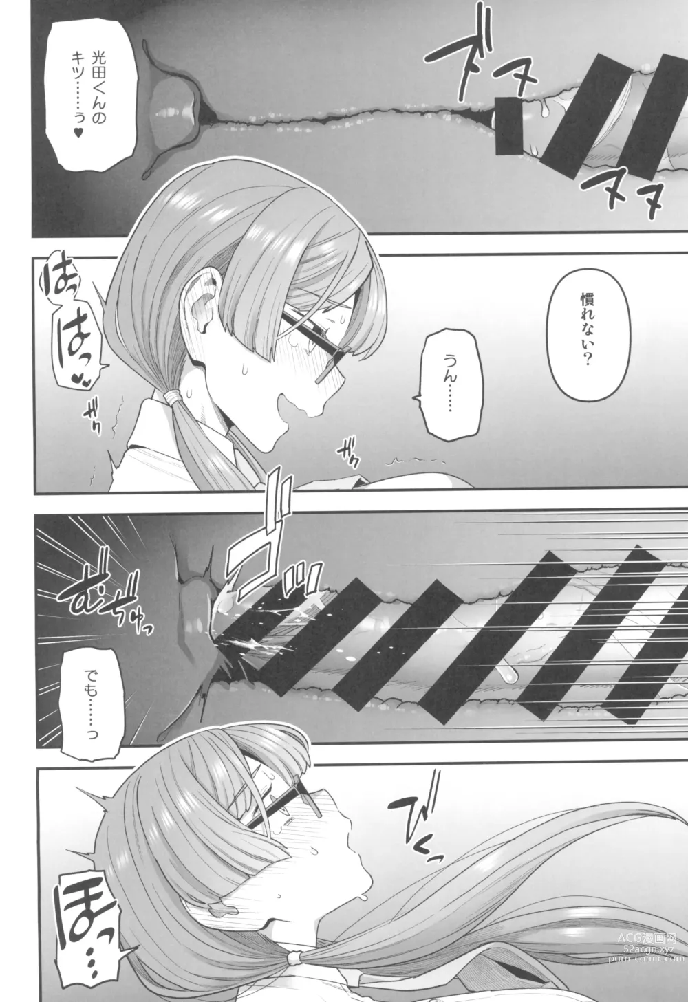 Page 14 of doujinshi Iinchou to Mitsuda-kun no Houkago