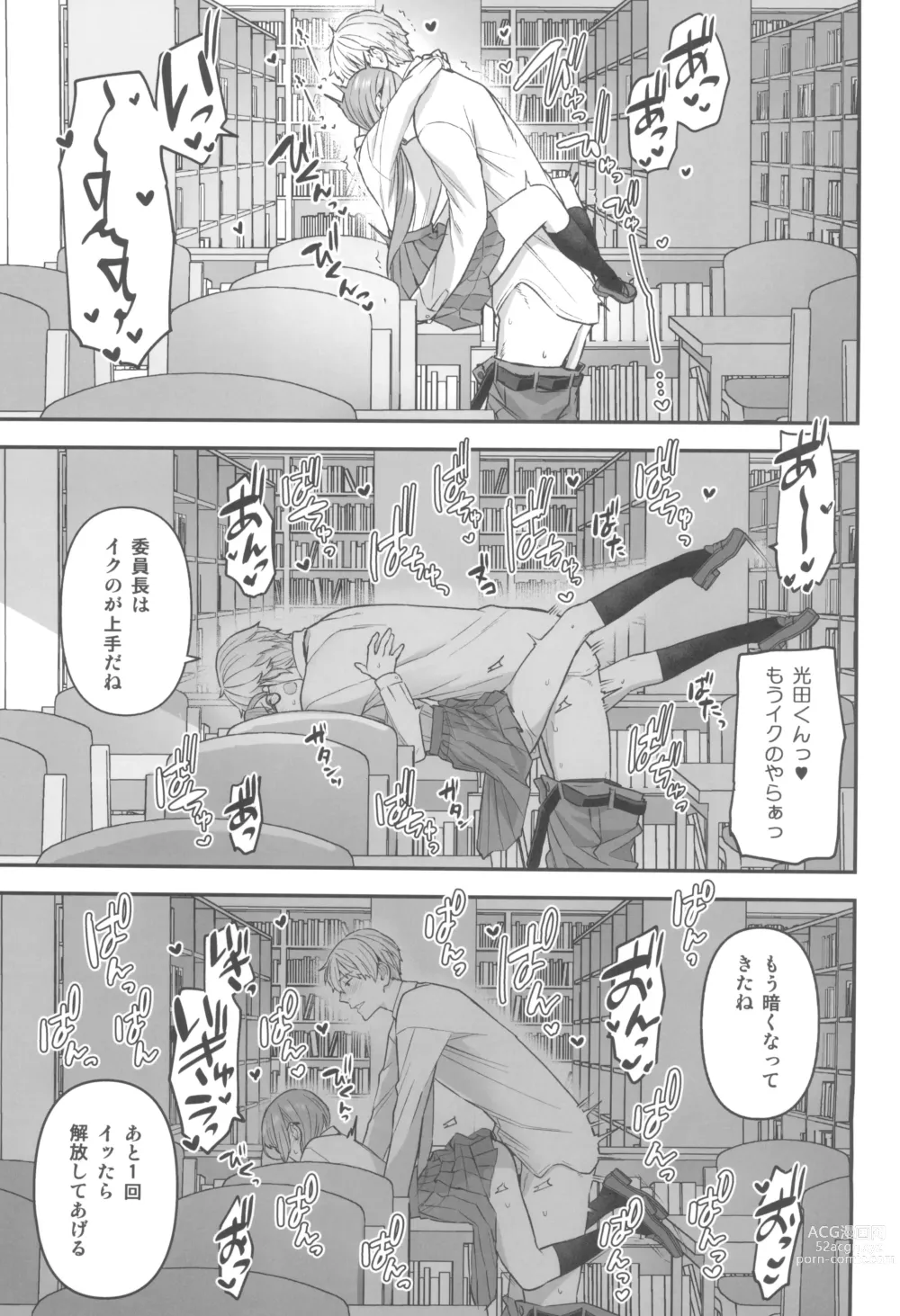 Page 17 of doujinshi Iinchou to Mitsuda-kun no Houkago