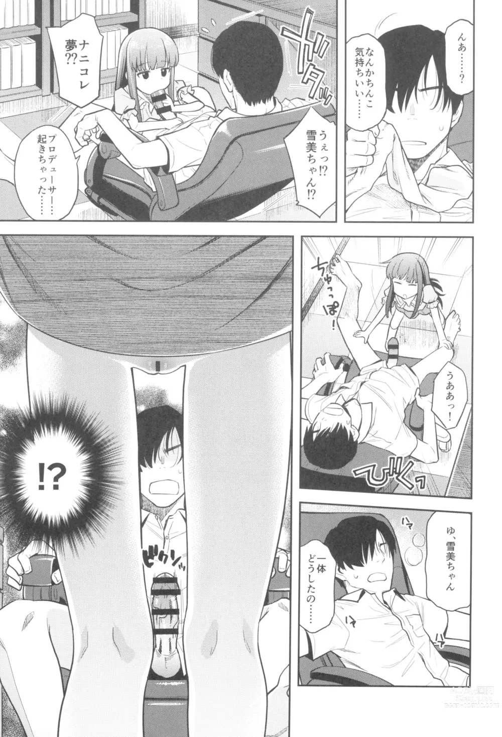 Page 11 of doujinshi Warui Ko YukiKozu