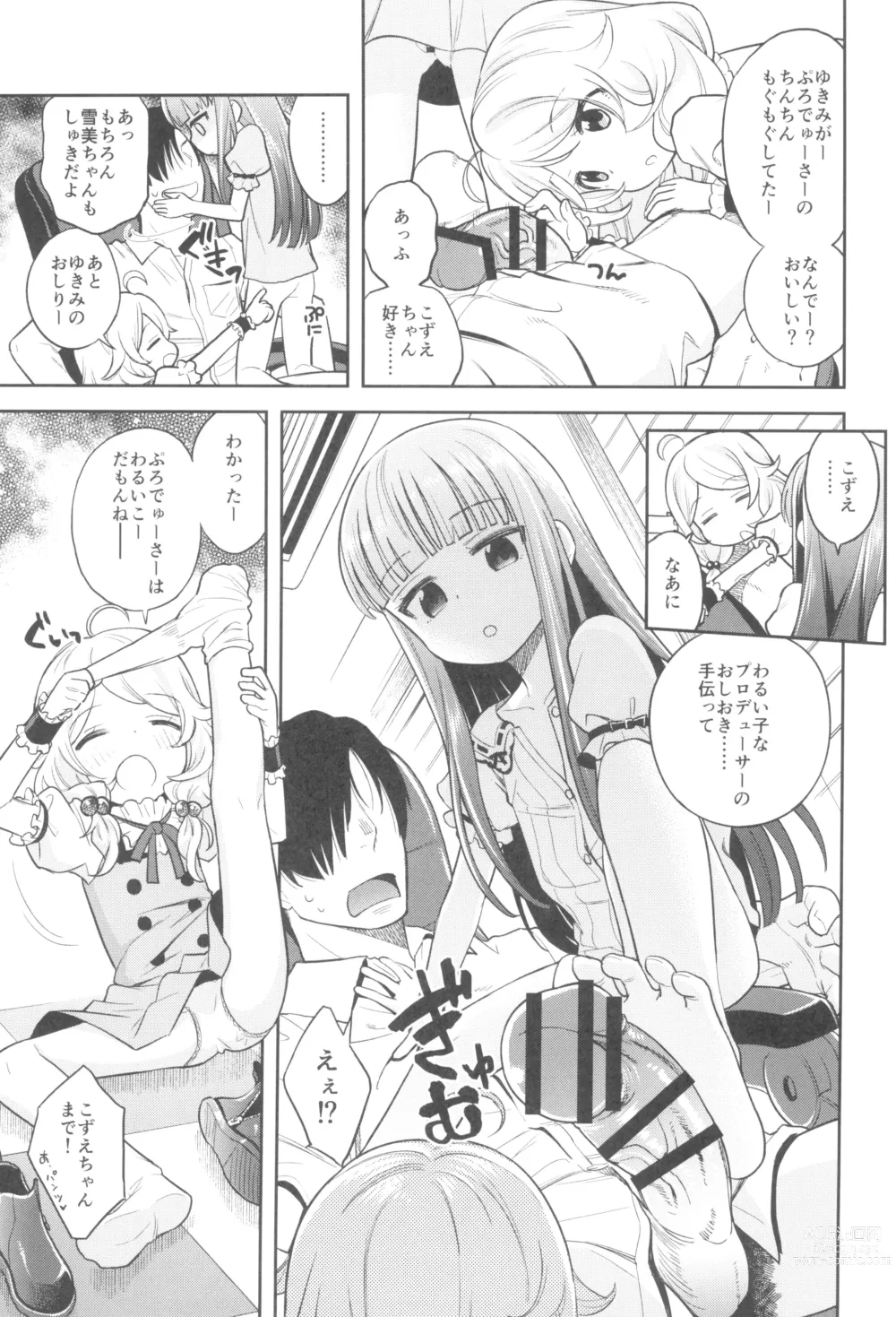 Page 15 of doujinshi Warui Ko YukiKozu