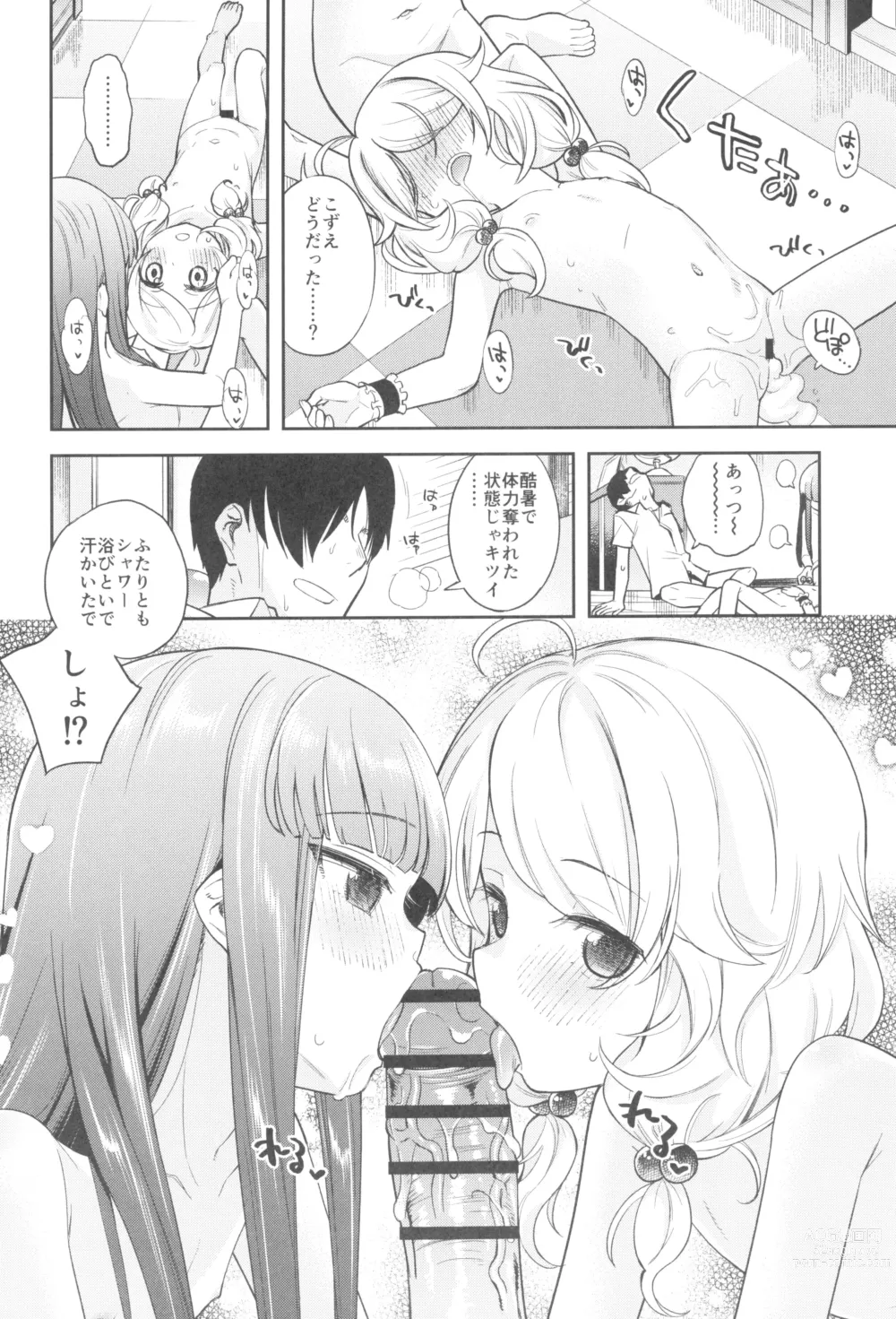 Page 26 of doujinshi Warui Ko YukiKozu