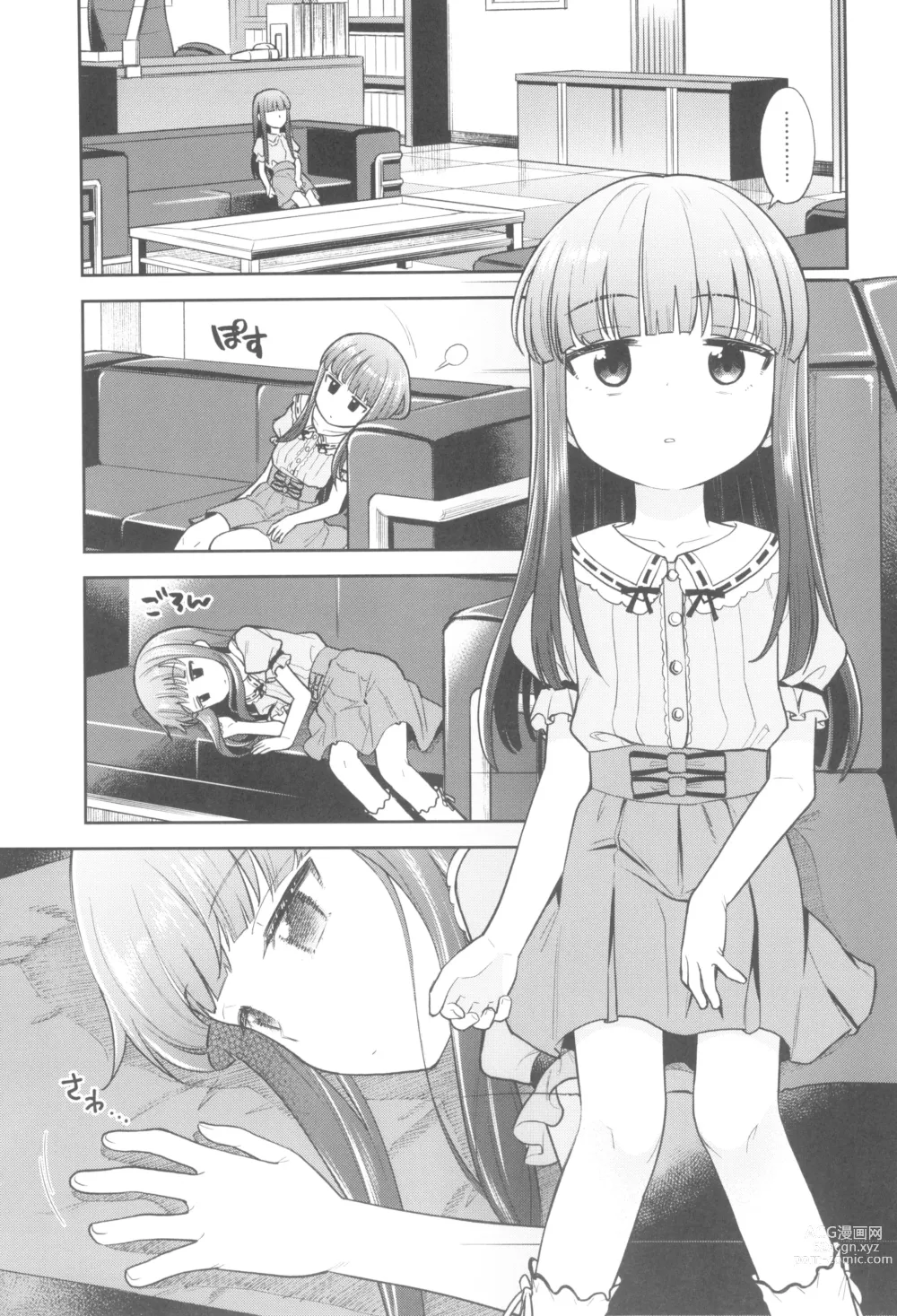 Page 5 of doujinshi Warui Ko YukiKozu