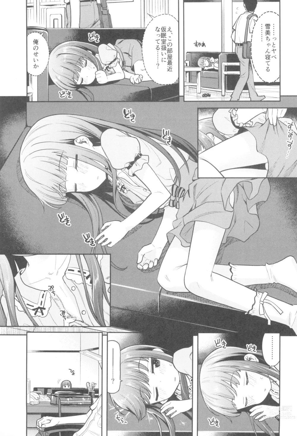 Page 7 of doujinshi Warui Ko YukiKozu