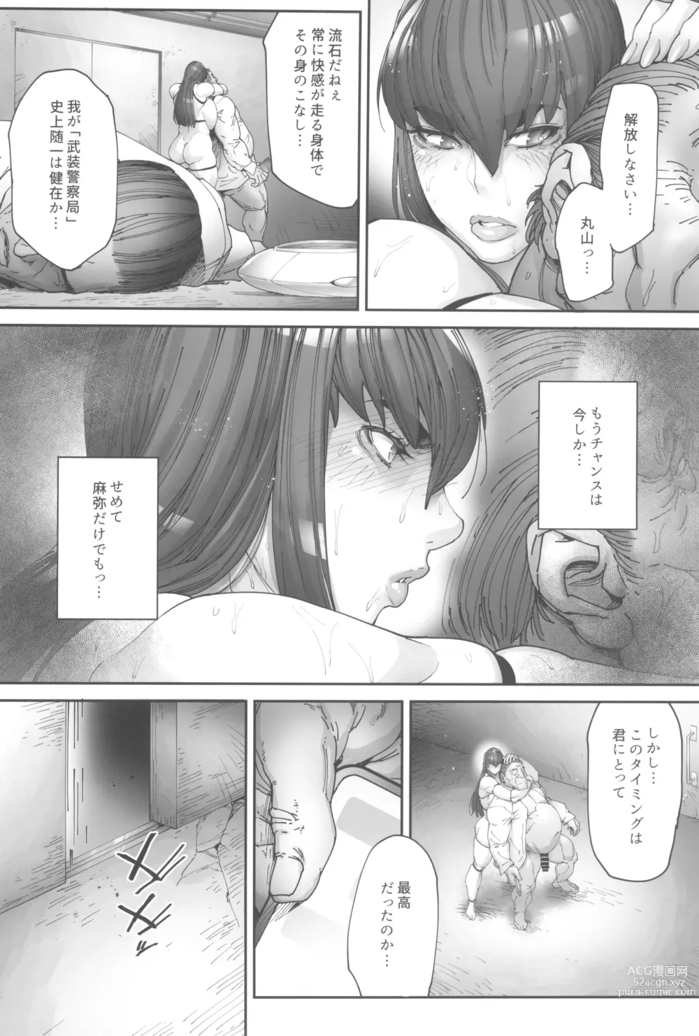 Page 42 of doujinshi Nyuujoku no Ori ~Hitozuma Sousakan Atsuko~ Ni