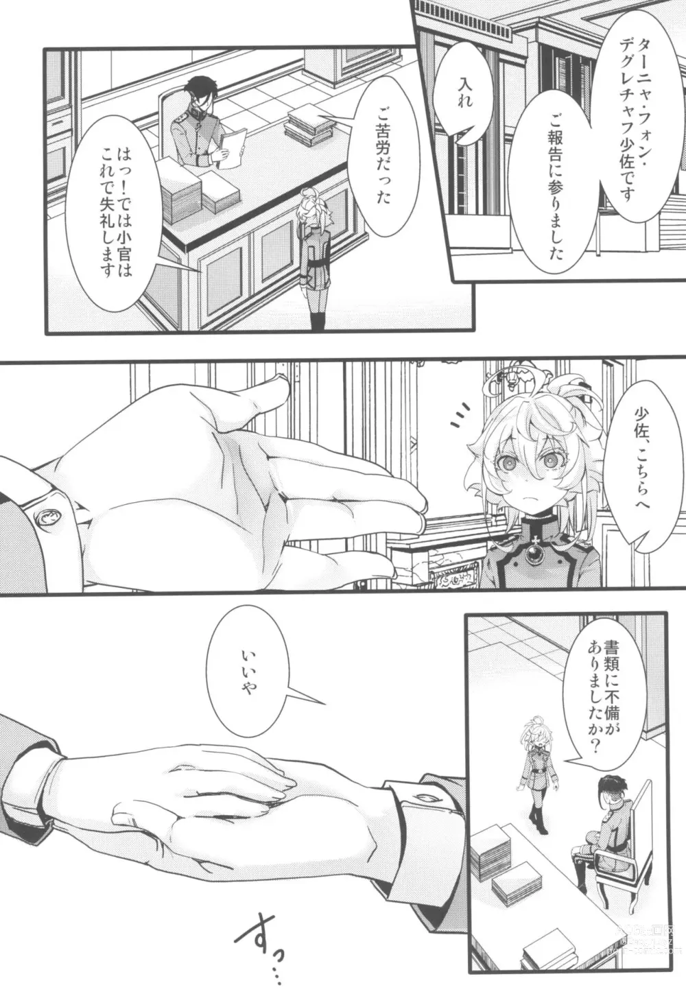 Page 2 of doujinshi C102 omake hon chotto dake feti tsuyome no hon