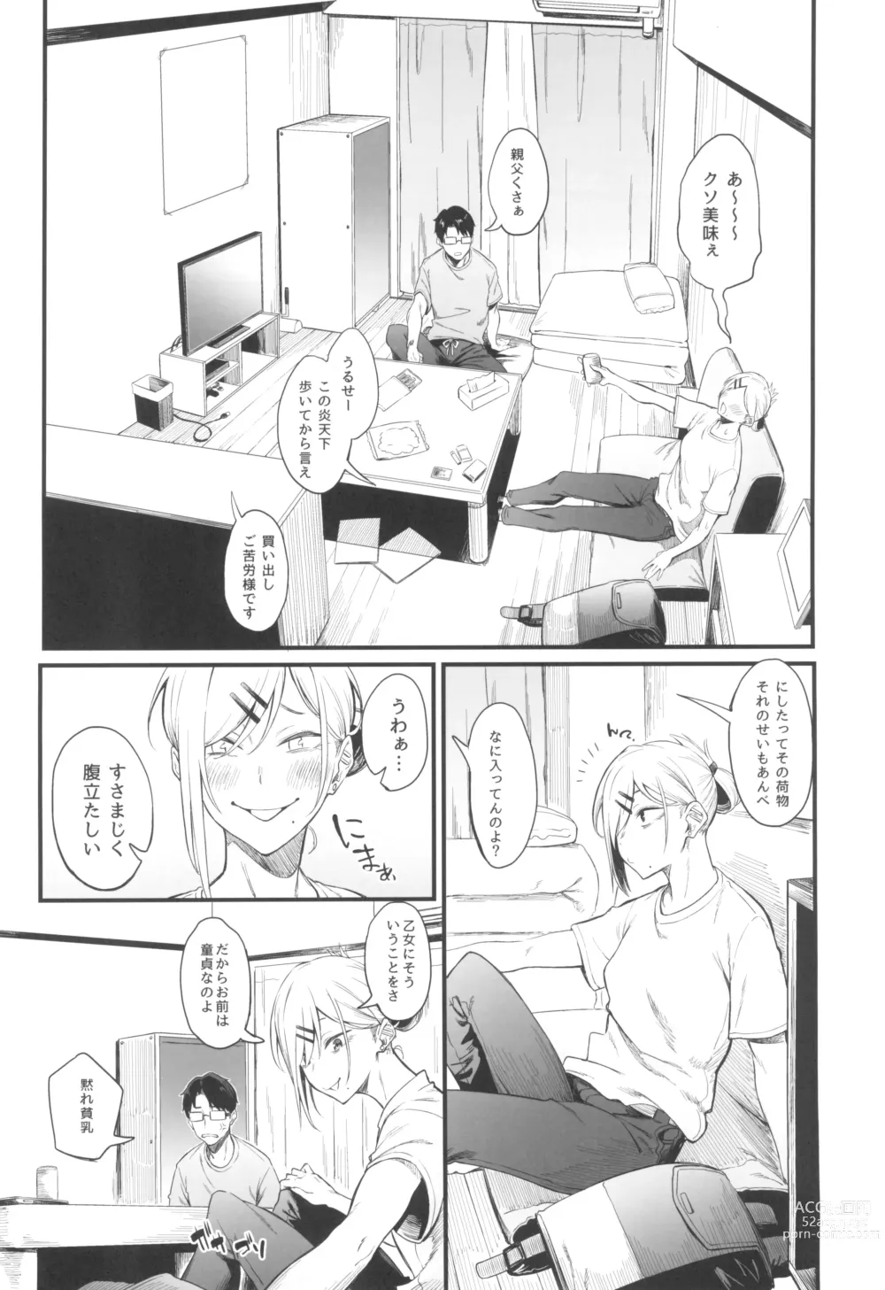 Page 4 of doujinshi Moratorium no Kyori