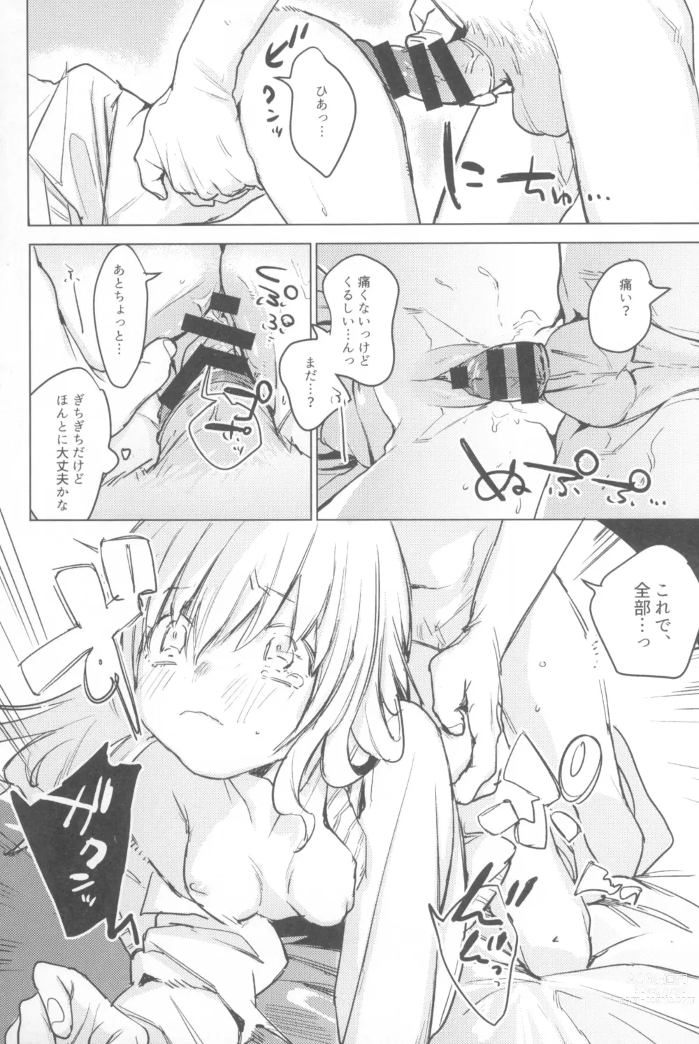 Page 21 of doujinshi Ichinenme no Kanojotachi