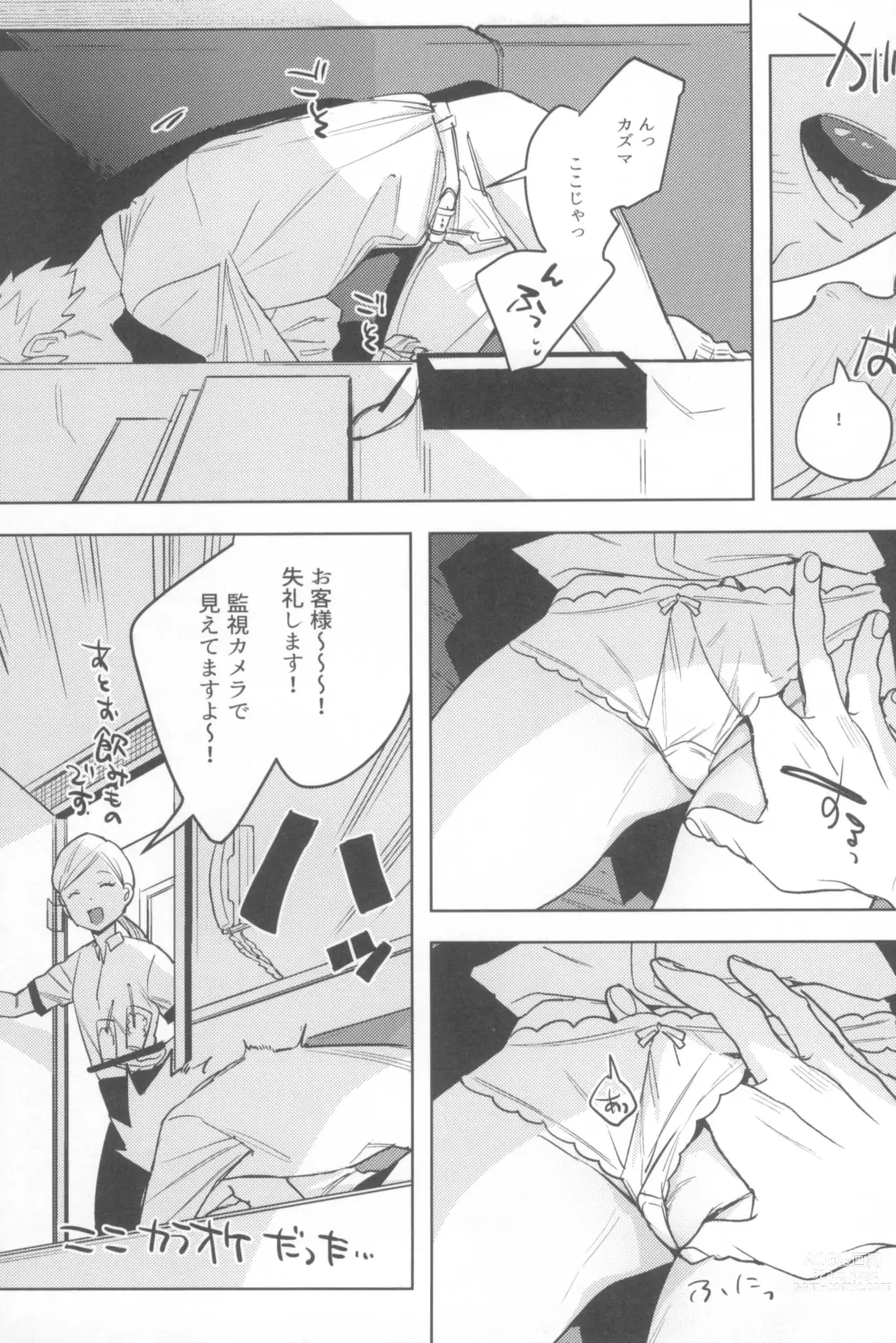 Page 33 of doujinshi Ichinenme no Kanojotachi