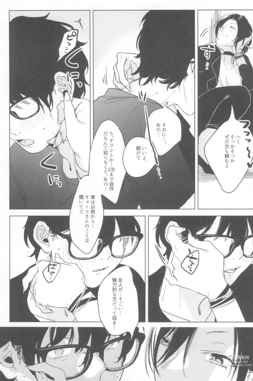 Page 39 of doujinshi Ichinenme no Kanojotachi