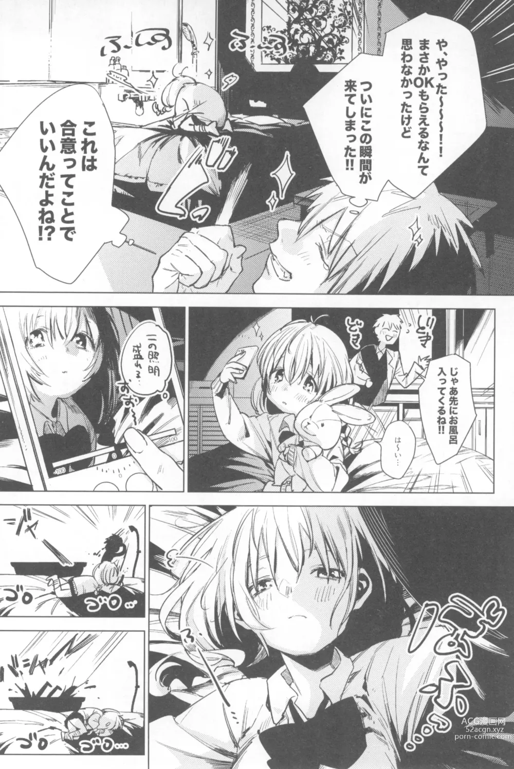 Page 6 of doujinshi Ichinenme no Kanojotachi