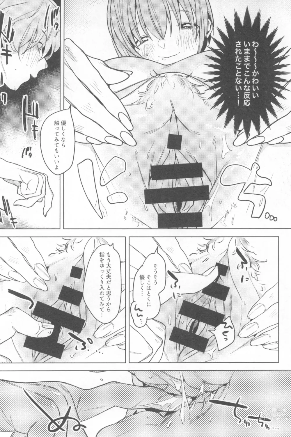 Page 82 of doujinshi Ichinenme no Kanojotachi