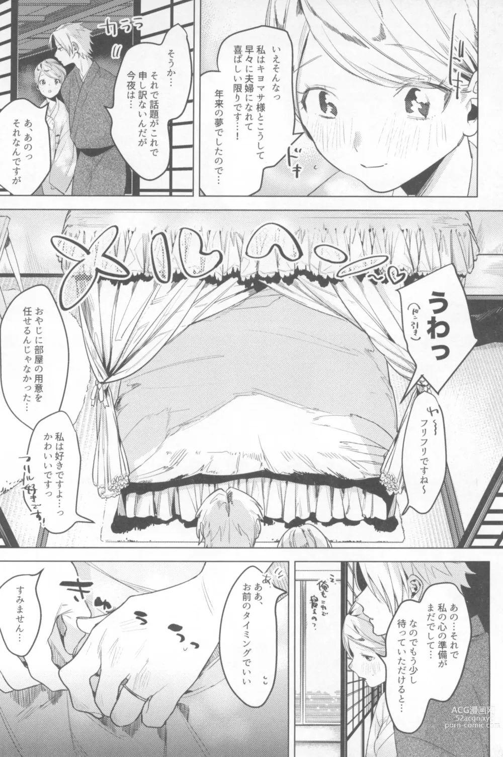 Page 98 of doujinshi Ichinenme no Kanojotachi