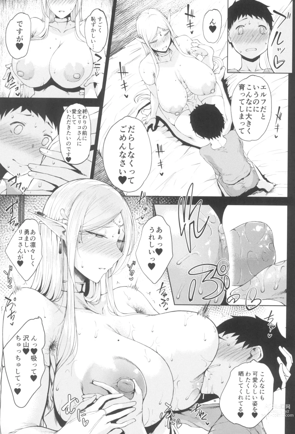 Page 37 of doujinshi Tanishi-ya Soushuuhen Sono Ni