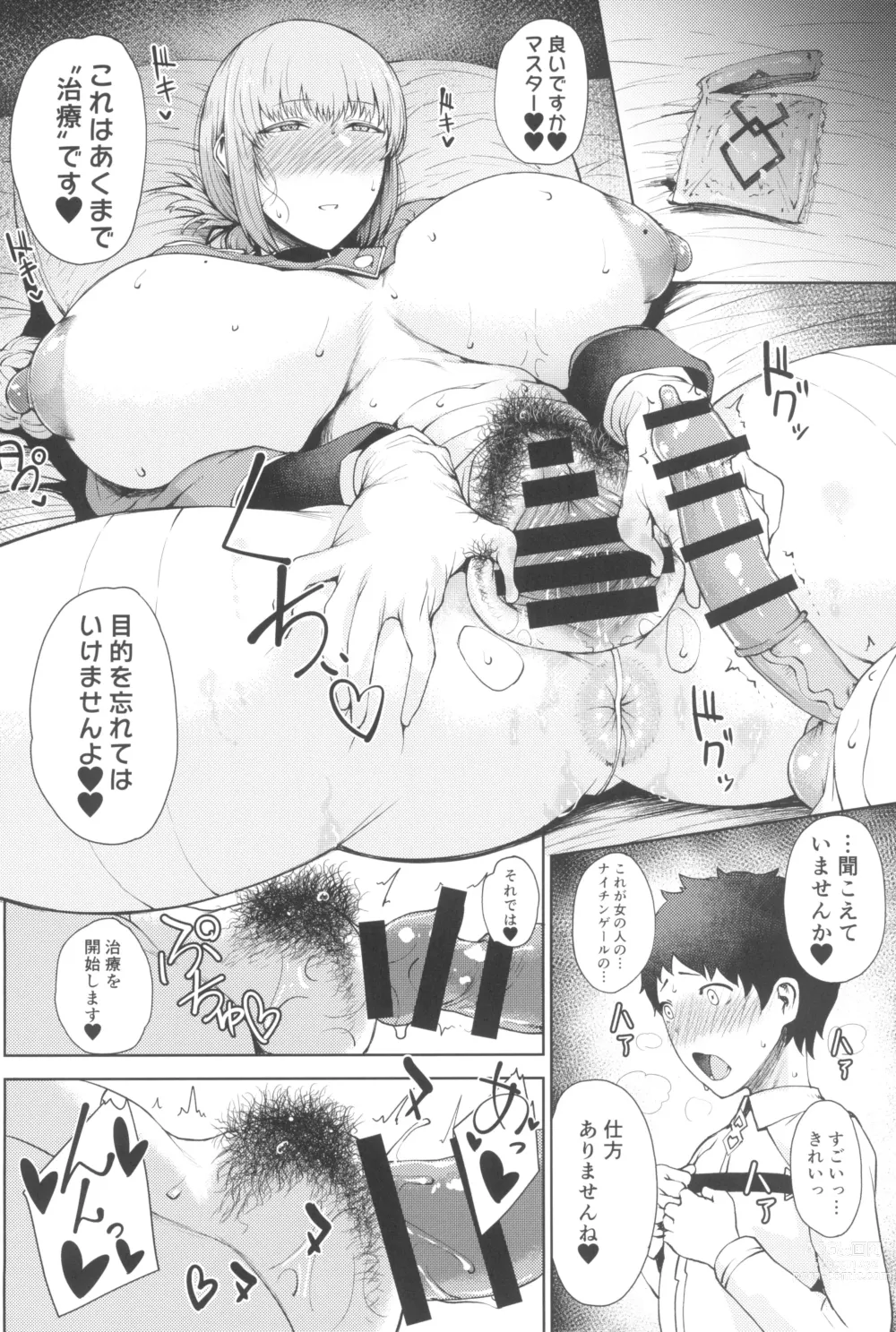 Page 86 of doujinshi Tanishi-ya Soushuuhen Sono Ni