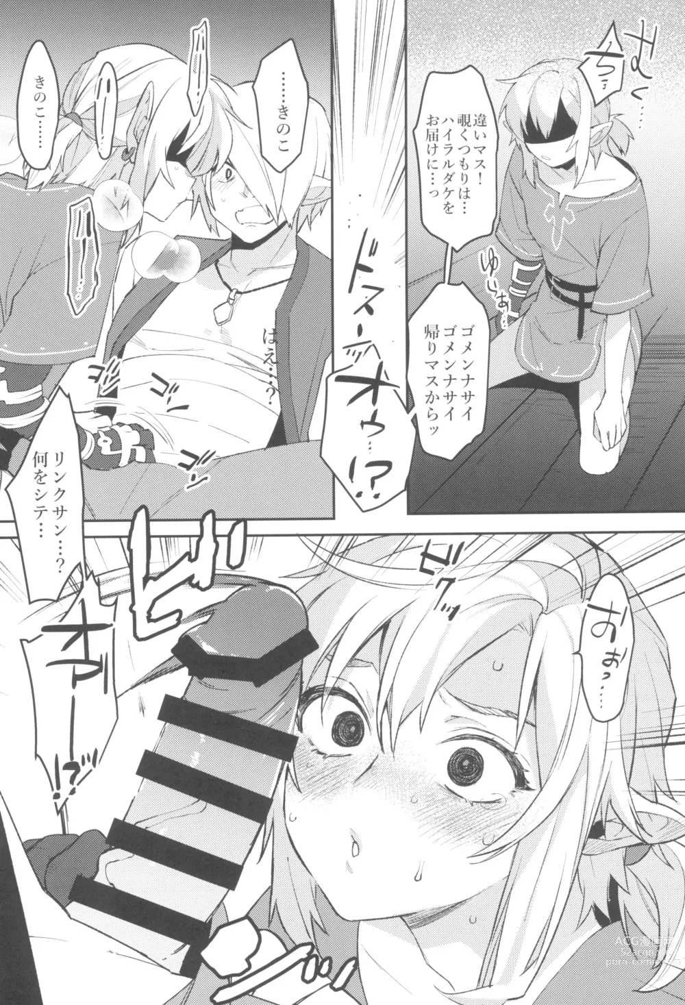 Page 10 of doujinshi Konran Yuusha