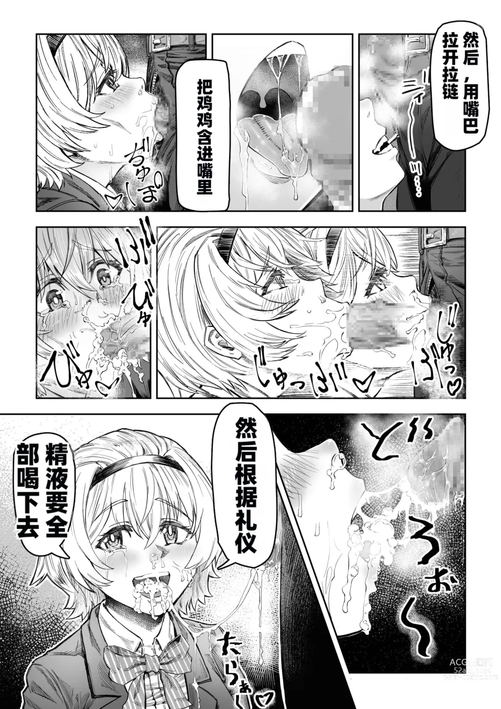 Page 3 of doujinshi Saimin Sensei ~Saimin Shidou Nisshi~