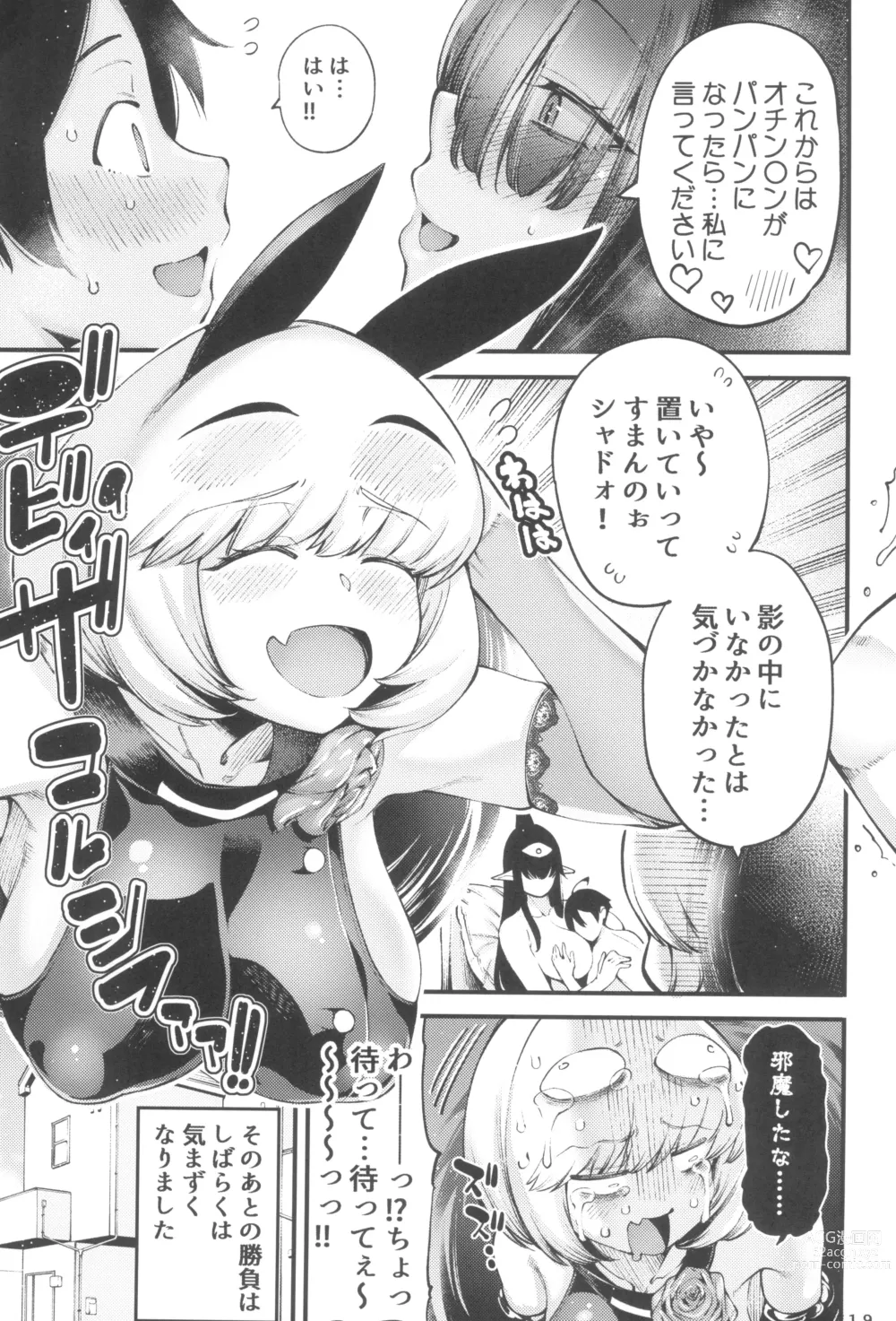 Page 21 of doujinshi Gome Debi Shadow~o-hen