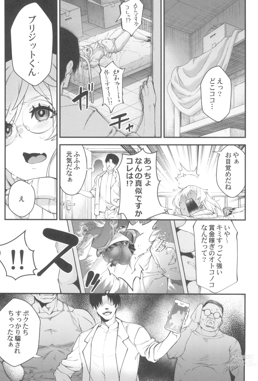 Page 11 of doujinshi Buri sai no Ochi Hime