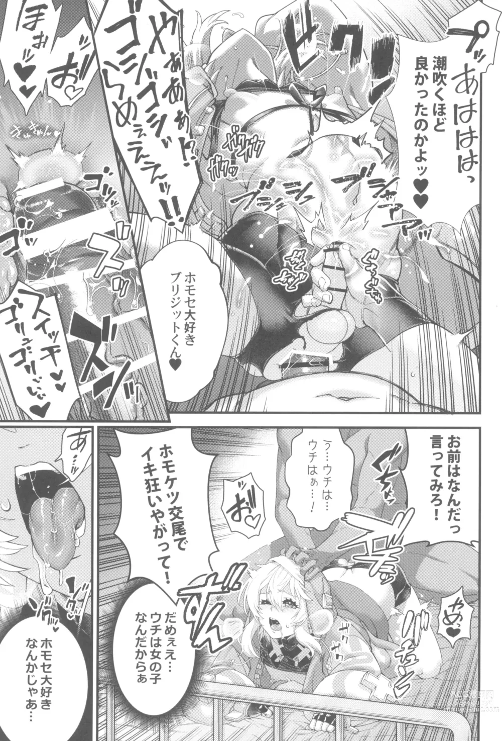 Page 27 of doujinshi Buri sai no Ochi Hime