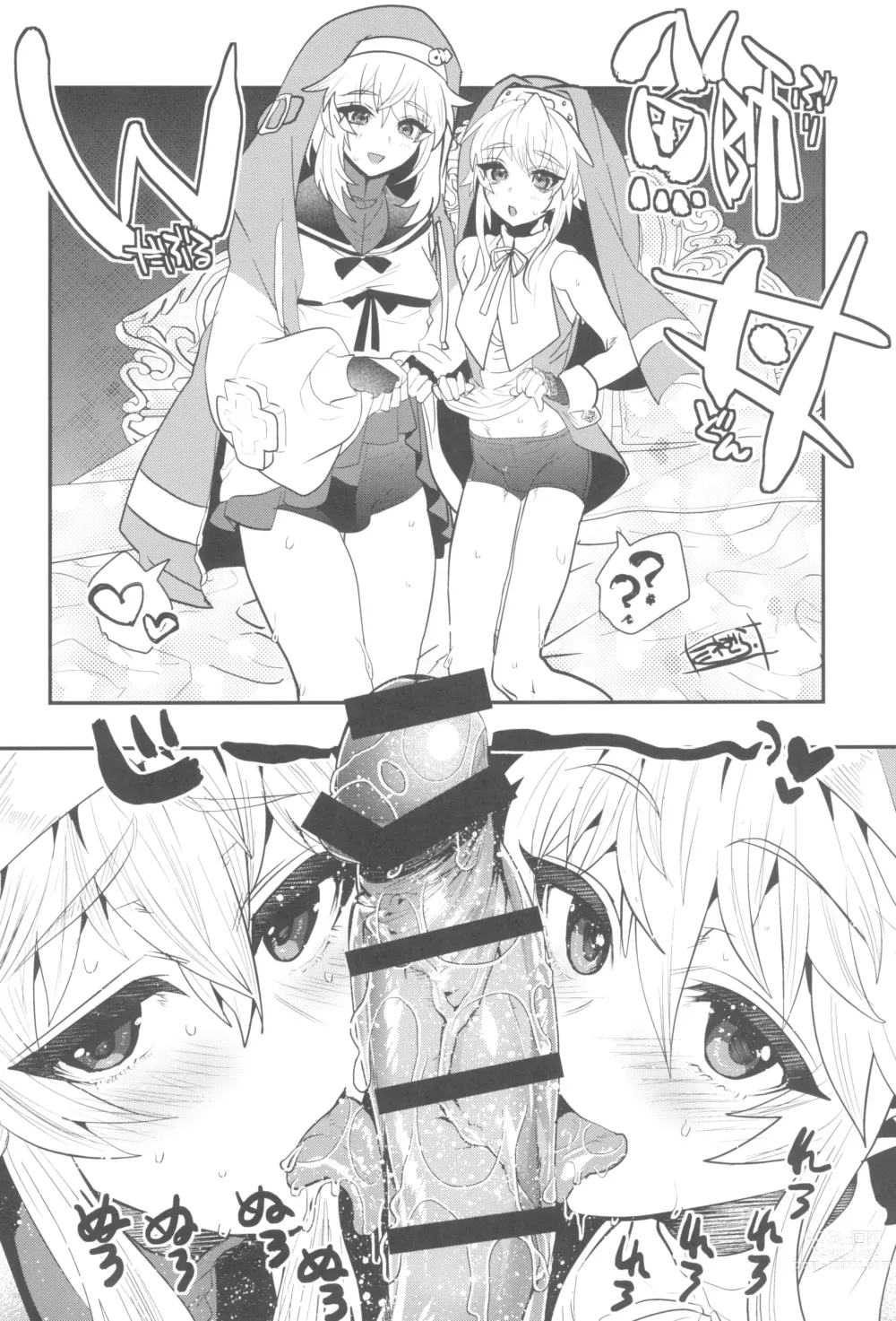 Page 38 of doujinshi Buri sai no Ochi Hime