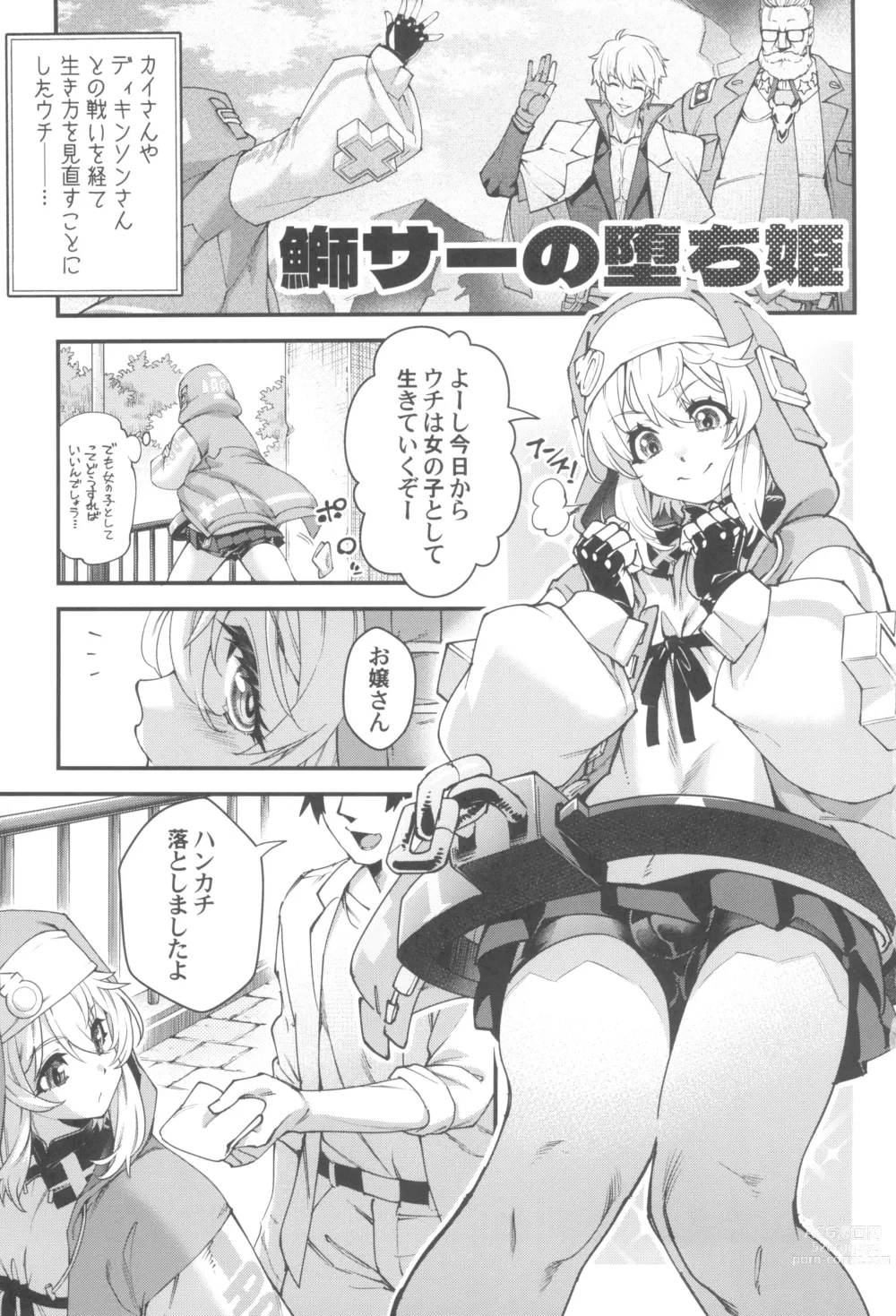 Page 5 of doujinshi Buri sai no Ochi Hime