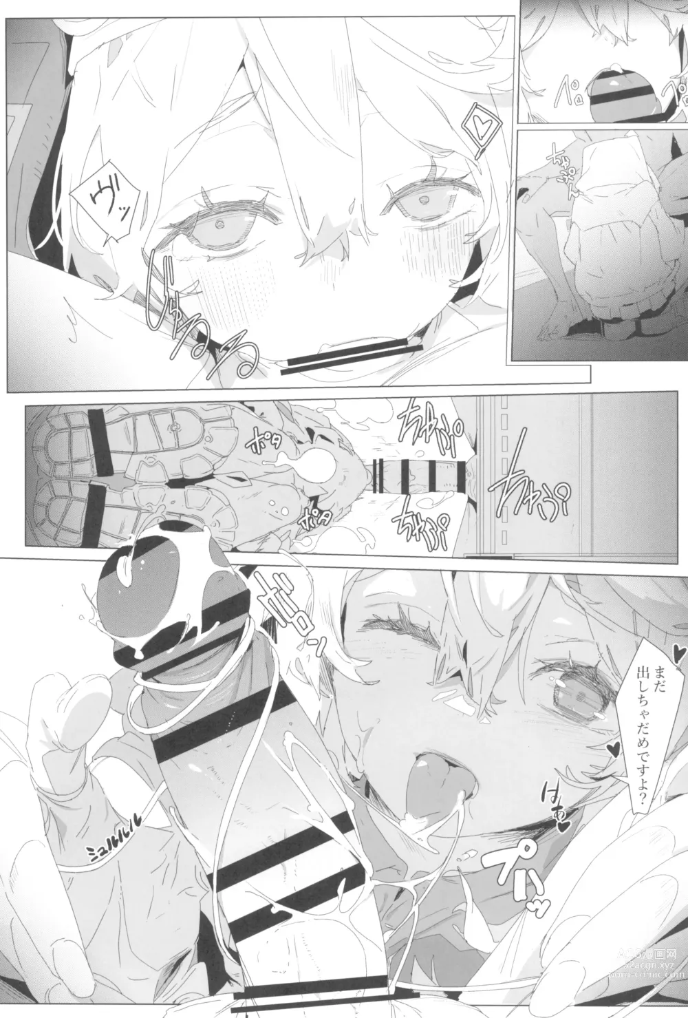 Page 47 of doujinshi Buri sai no Ochi Hime