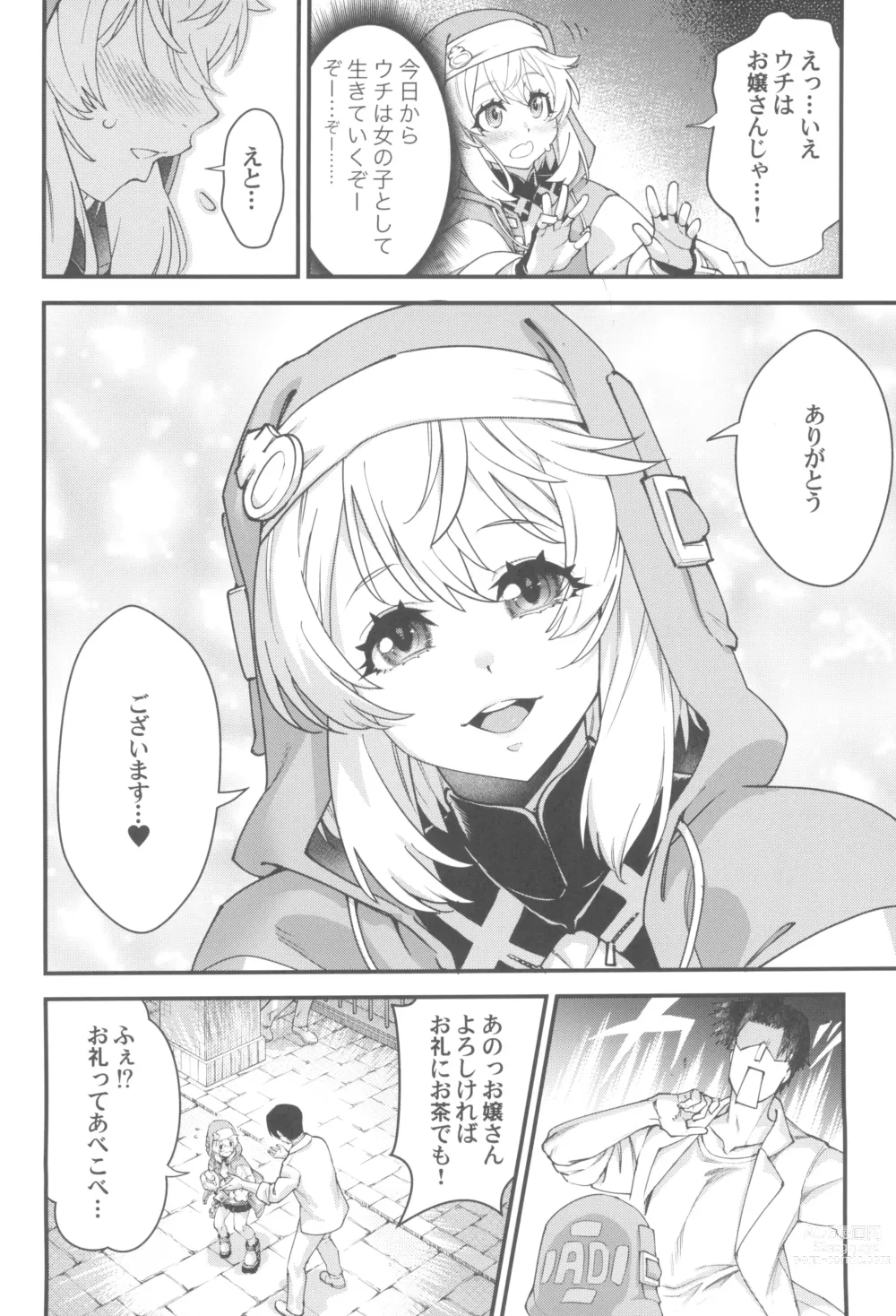 Page 6 of doujinshi Buri sai no Ochi Hime