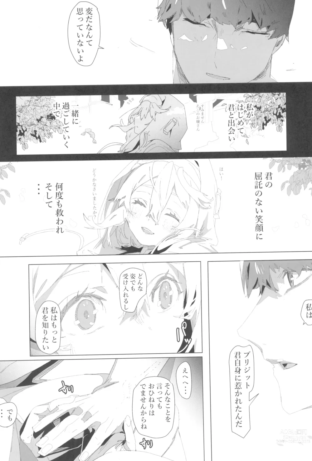 Page 52 of doujinshi Buri sai no Ochi Hime