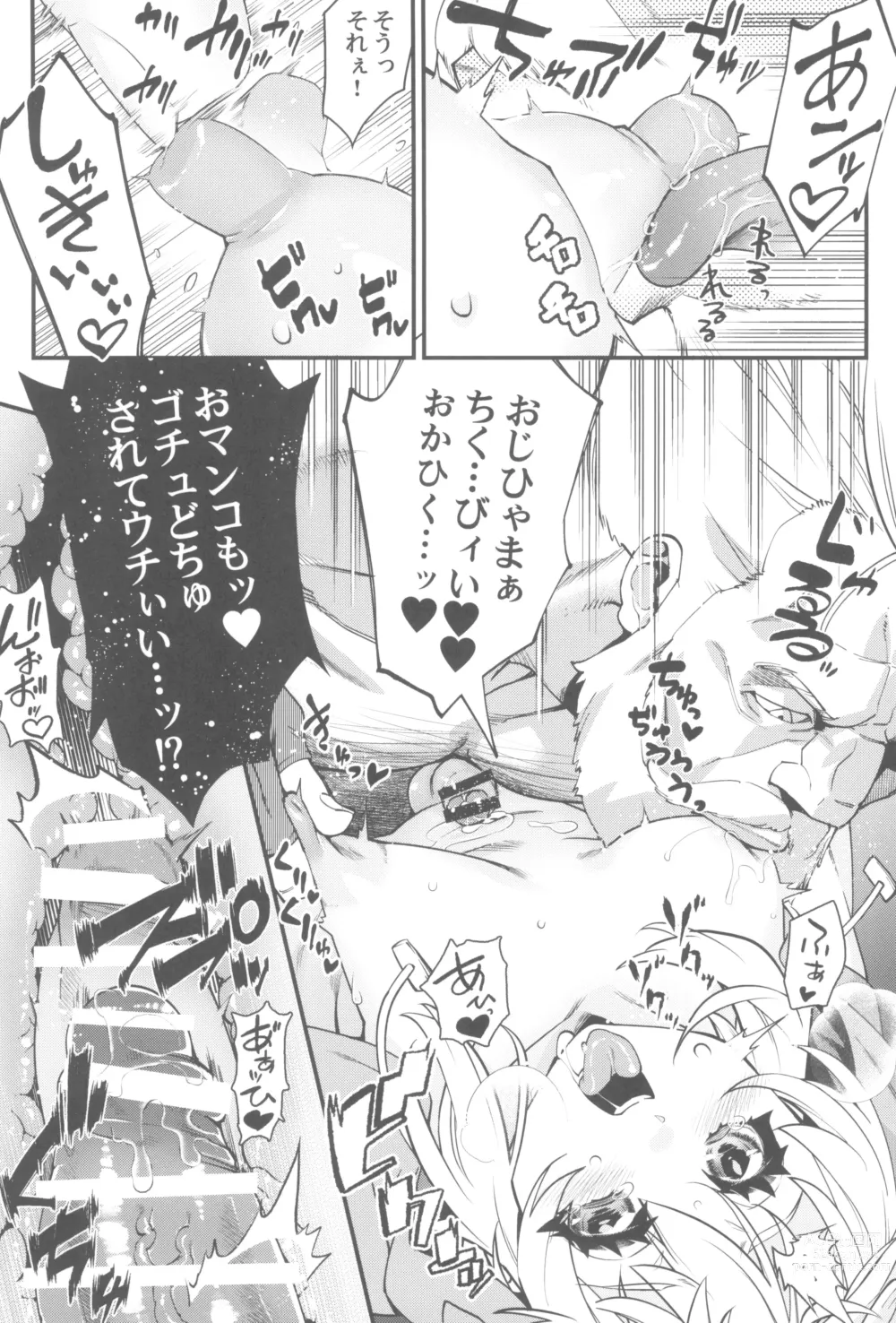 Page 63 of doujinshi Buri sai no Ochi Hime