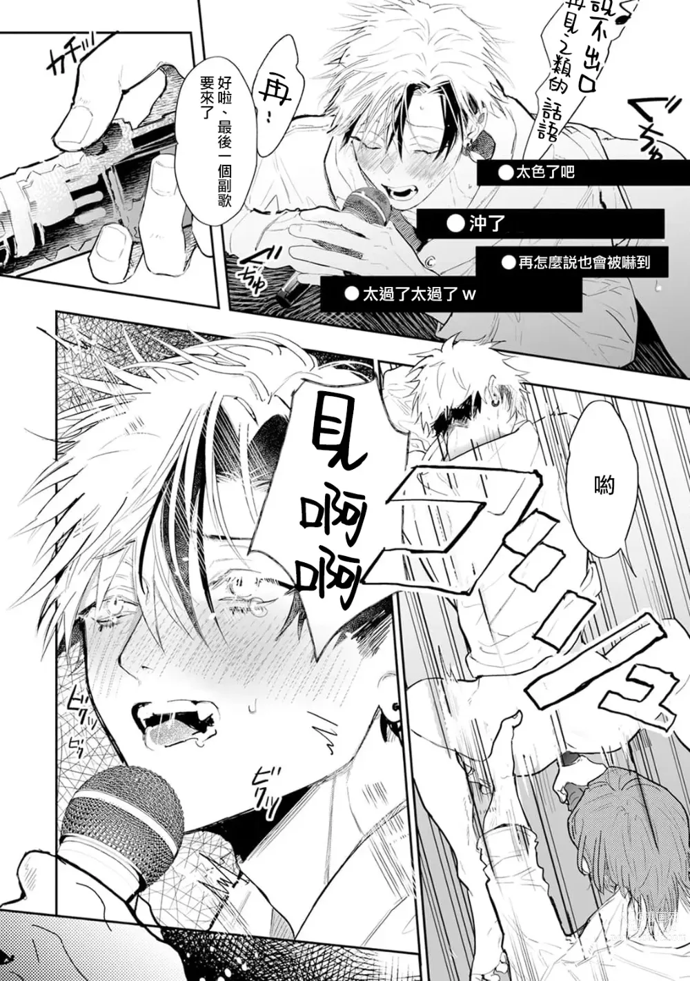 Page 5 of manga THE DIE IS CAST 1-3