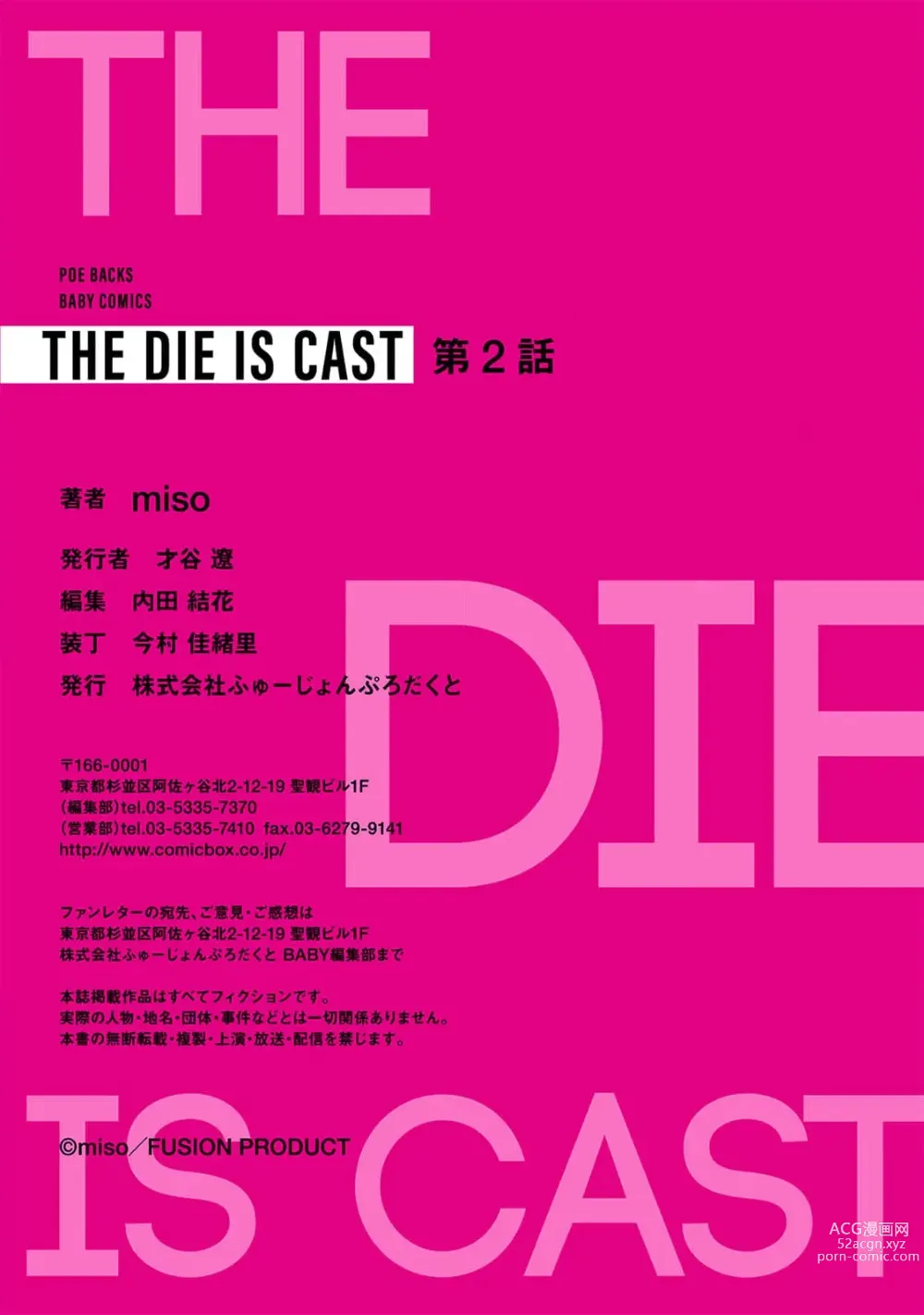 Page 59 of manga THE DIE IS CAST 1-3