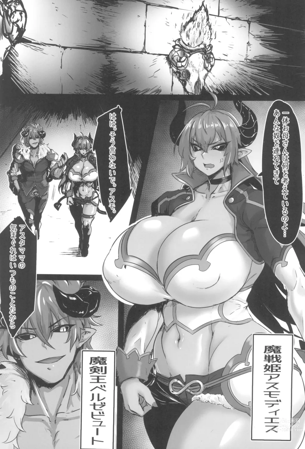 Page 3 of doujinshi Zettai Fukujuu Shinra Yuugi 2