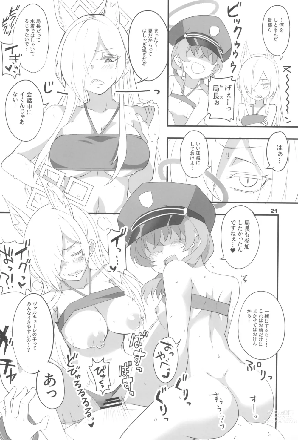 Page 21 of doujinshi MobDeli 2