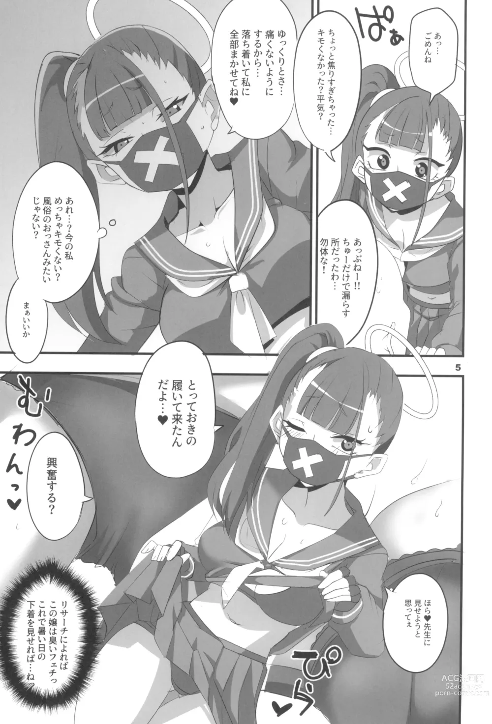 Page 5 of doujinshi MobDeli 2