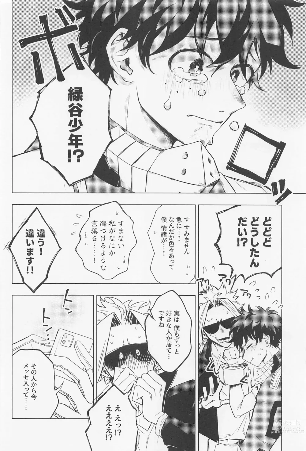 Page 19 of doujinshi Kuruwasete Junai