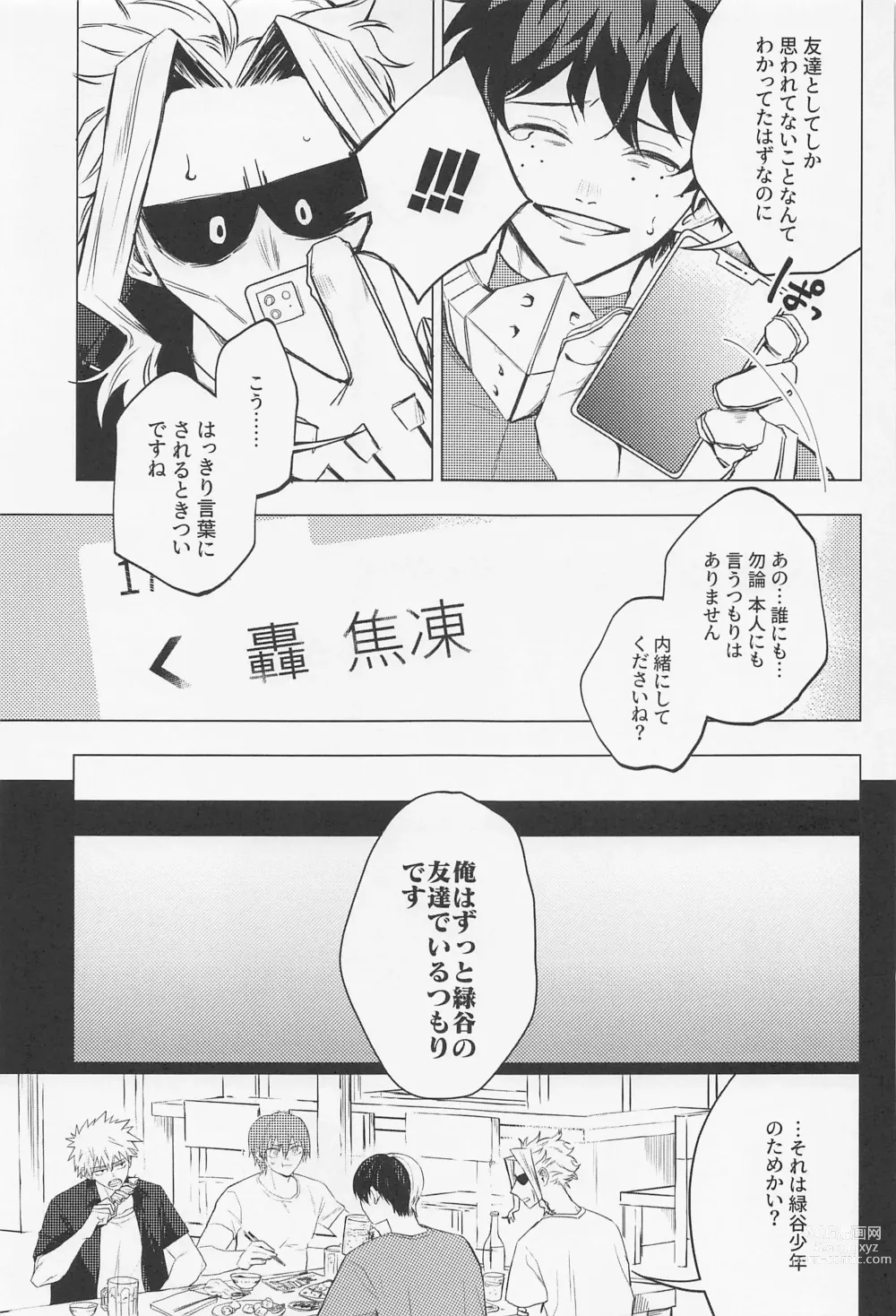 Page 20 of doujinshi Kuruwasete Junai