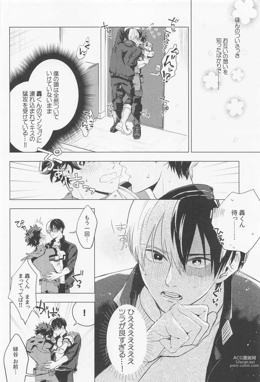 Page 3 of doujinshi Kuruwasete Junai