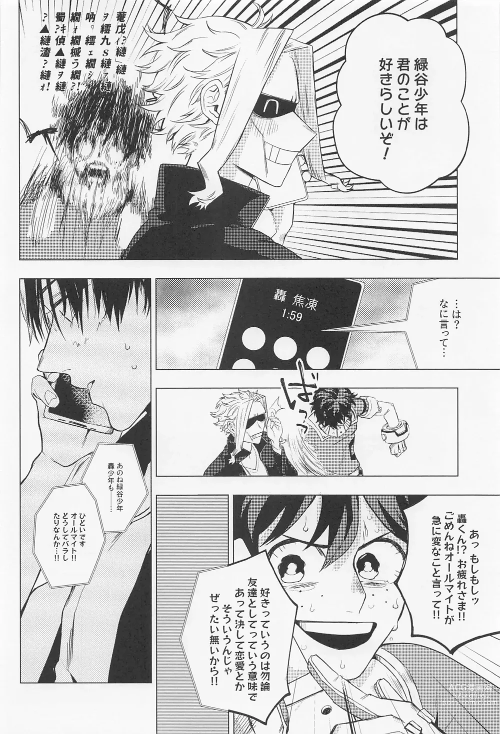 Page 23 of doujinshi Kuruwasete Junai