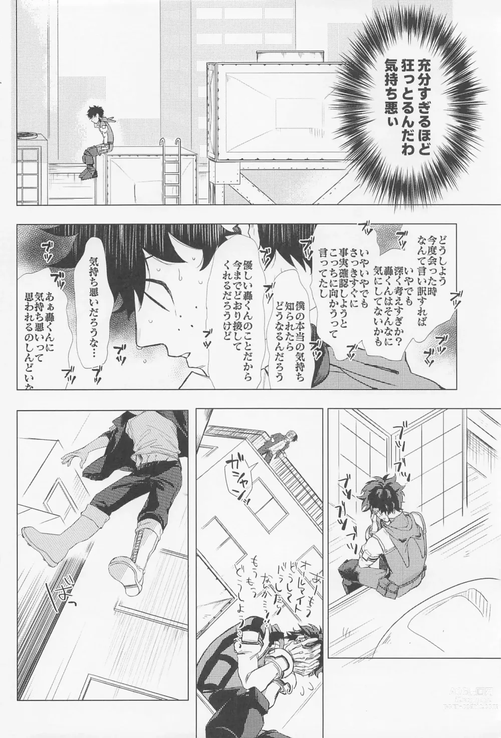 Page 29 of doujinshi Kuruwasete Junai