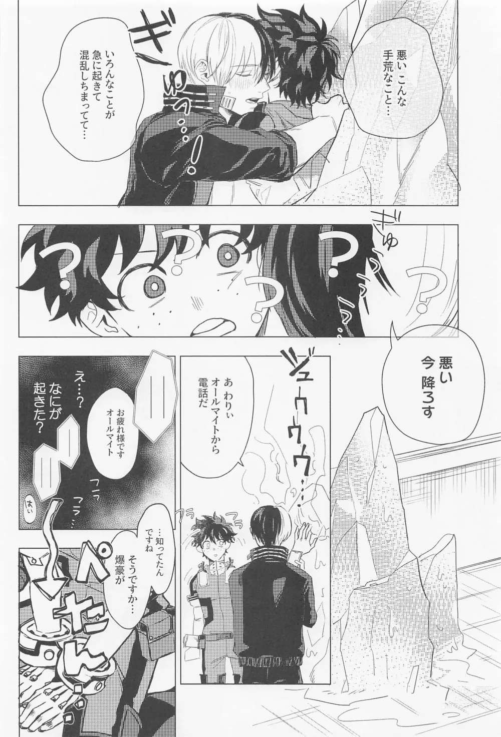 Page 35 of doujinshi Kuruwasete Junai