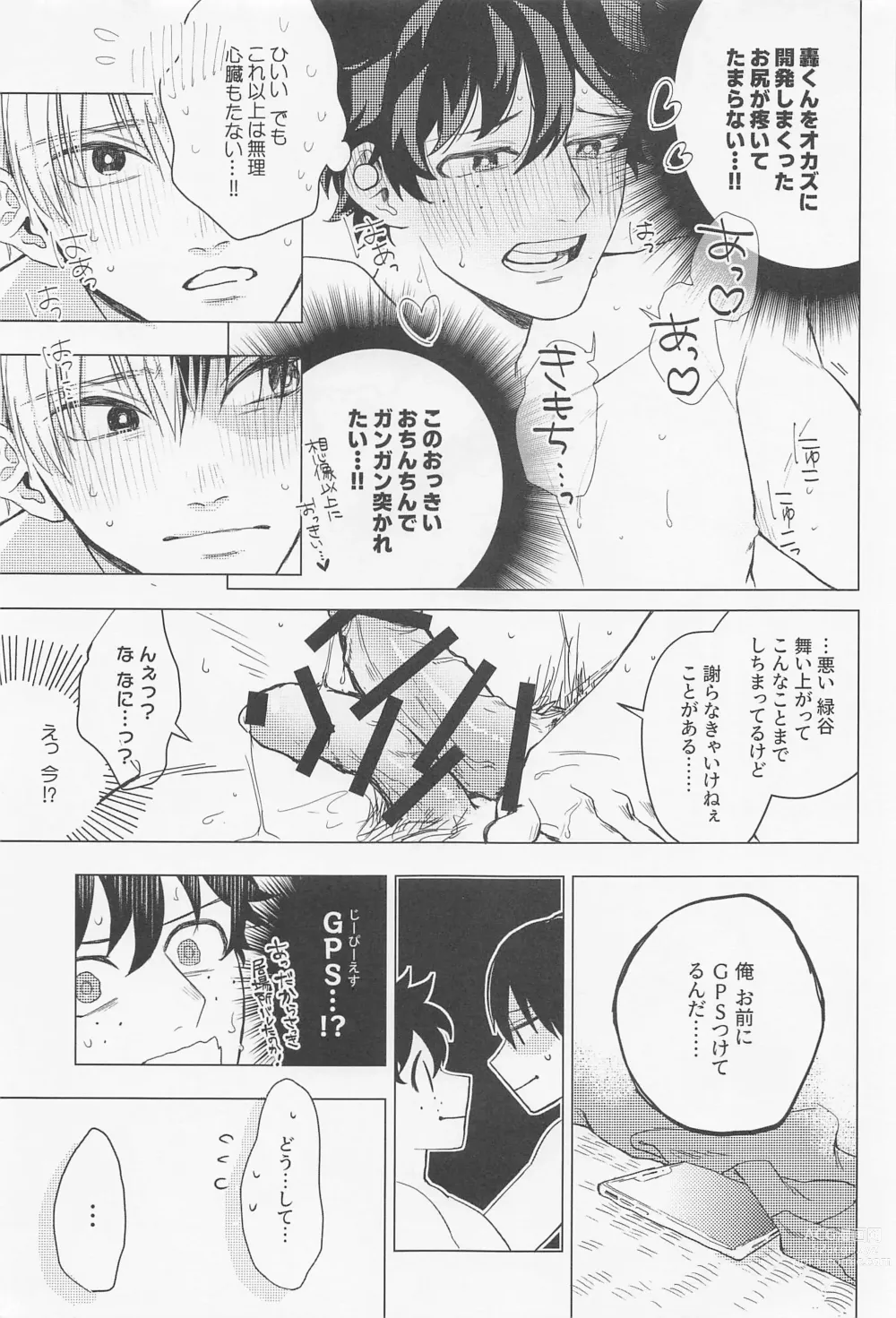 Page 40 of doujinshi Kuruwasete Junai